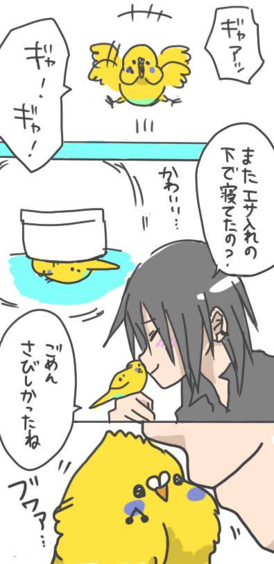 可愛かった🍒 
