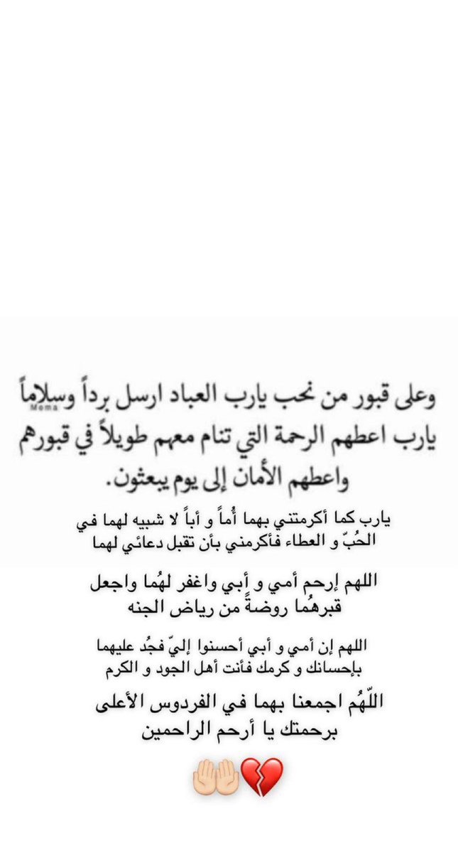 asl_kik's tweet photo. اللهم برِّد على قبر أبي وأمي واجعلهم في نعيمٍ دائم🤲🏻💛🕊
#G_R https://t.co/YJLbF5Ossa