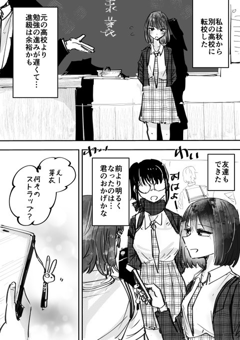 ほのかなボーイ・ミーツ・ガール⑬(最終話) 
