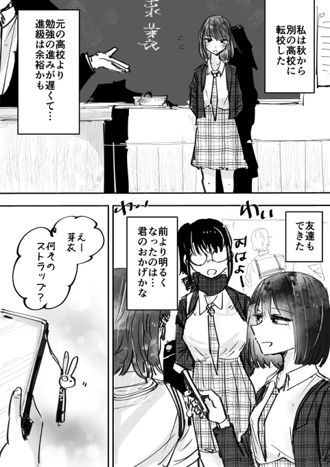 ほのかなボーイ・ミーツ・ガール⑬(最終話) 