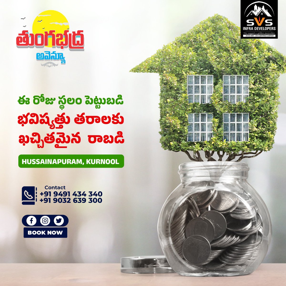 svsinfraKurnool's tweet photo. ఈరోజు స్థలం పెట్టుబడి , భవిష్యత్తు తరాలకు ఖచ్చితమైన రాబడి..
✅కాల్ చెయ్యండి: +91 90326 39300
✅for free site visits: https://t.co/Gwi9daZ9T1
#openplotsforsale #Openplotsavailable #openplots #thungabadraavunue #kurnoolopenplots #svsinfradeveloperskurnool #kurnool #properties https://t.co/zoGvlDVVAD