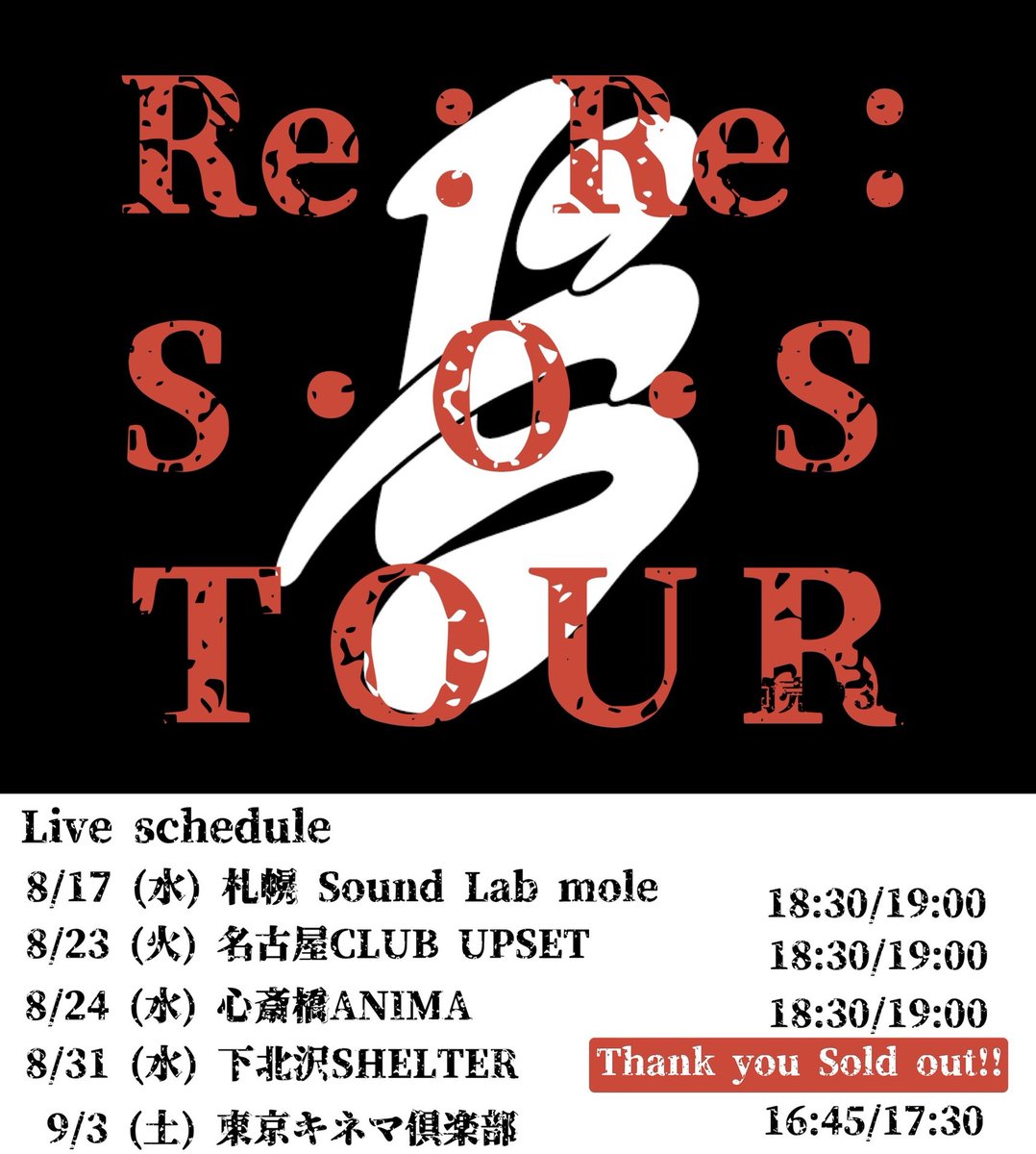 ThoughtsofB14ck's tweet photo. 2020年LIVE参戦 18発目
I’s@札幌 Sound Lab mole
【Re:Re:S・O・S TOUR】
4月LIQUIDROOMぶりのI’s
3日ぶりのあのちゃん
現場到着!
ツアー初日がまさかの地元札幌
導火線に火をつけますか🔥
楽しもう!
#I_s
#アイズ
#あのちゃん
#TOUR初日
#札幌 https://t.co/Ry20EKWTTE