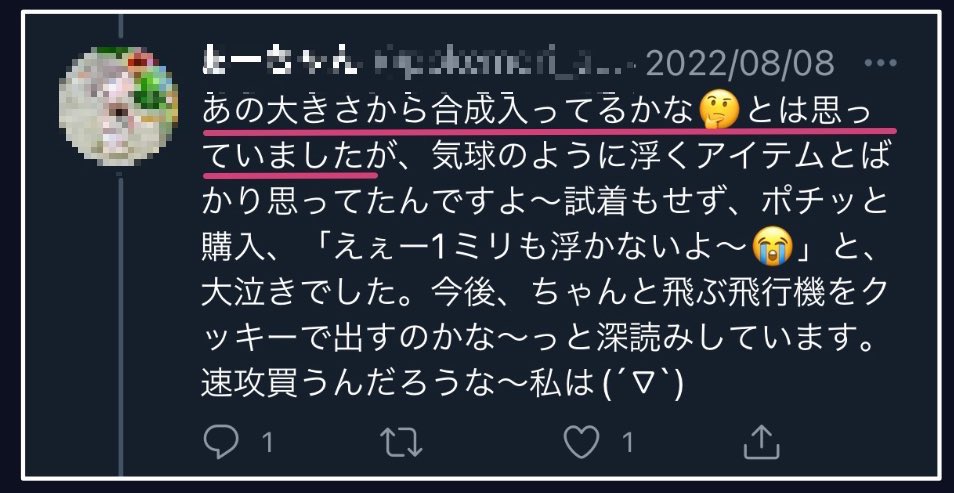 SS31007869's tweet photo. ポケ森の新SP家具が「飛ばない」「優良誤認だ」とクレームをつけ返金をせしめた人、運営からの回答のスクショを晒したり、「映えるからセット購入した飛行場も返金要求した」とツイートしてて草

そもそも最初から運営のツイート画像が「合成だと思ってた」とツイートしてるし、やり口が悪質だ https://t.co/kXavI88Dvd