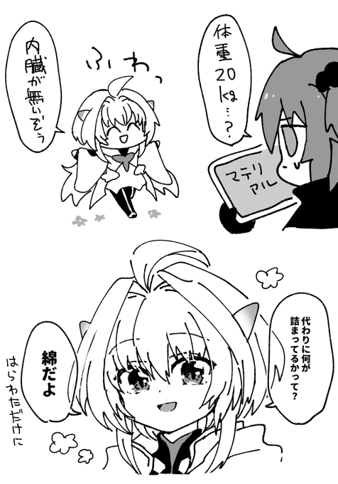 体重20kg🤔 