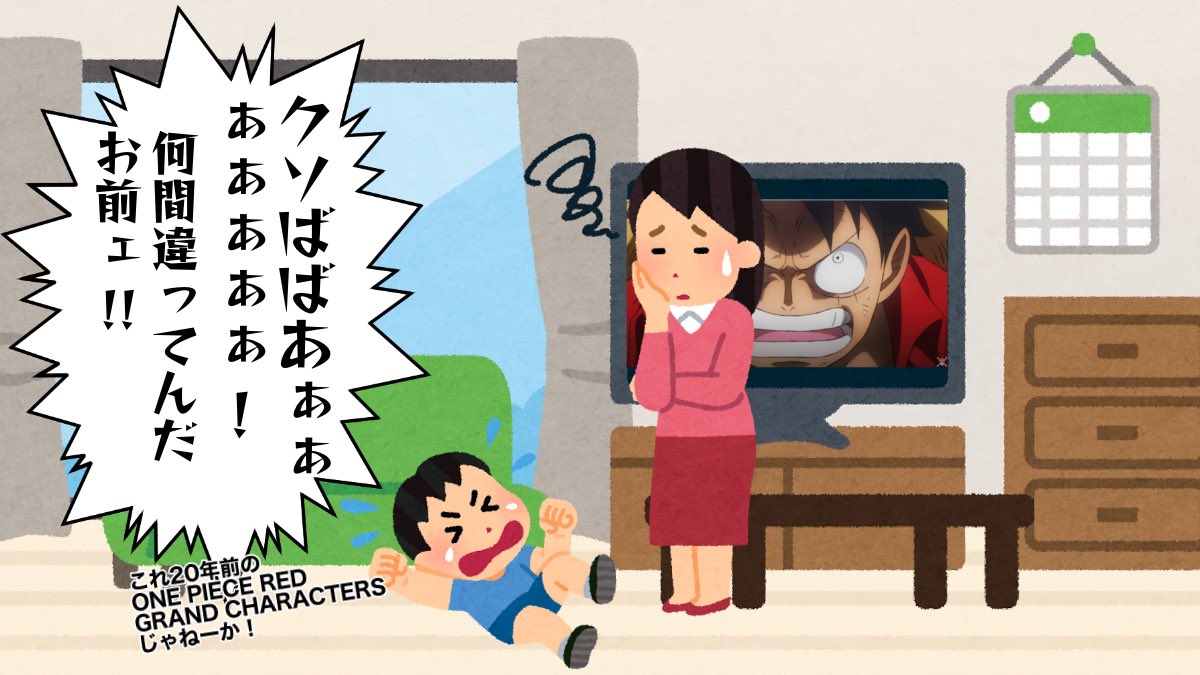 ONE PIECE FILM RED

#OP_FILMRED  
#ONEPIECE 