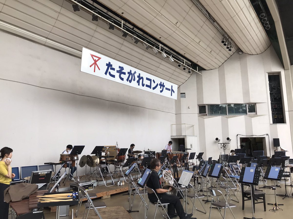 ゲネプロ終了。

雨大丈夫かな。。☔️

19:00からライブ配信あります。是非！
youtu.be/a7T4wWceEIo
<a href="/OsakaShion/">オオサカ・シオン・ウインド・オーケストラ(OFFICIAL)</a>