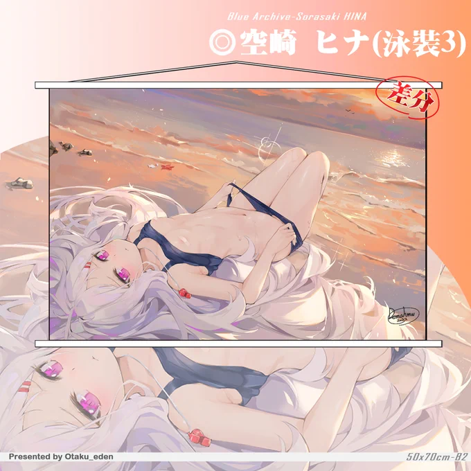 初めての海外販売、よろしくお願いします!台湾FF39で頒布したタペストリーとマウスパッドを通販受注します~【受注期間:8/22まで】締め切り後に生産を開始し、9月頃の発売を予定しています。詳しい-->►台湾で製造され、世界中に出荷されています◄ #ブルアカ 