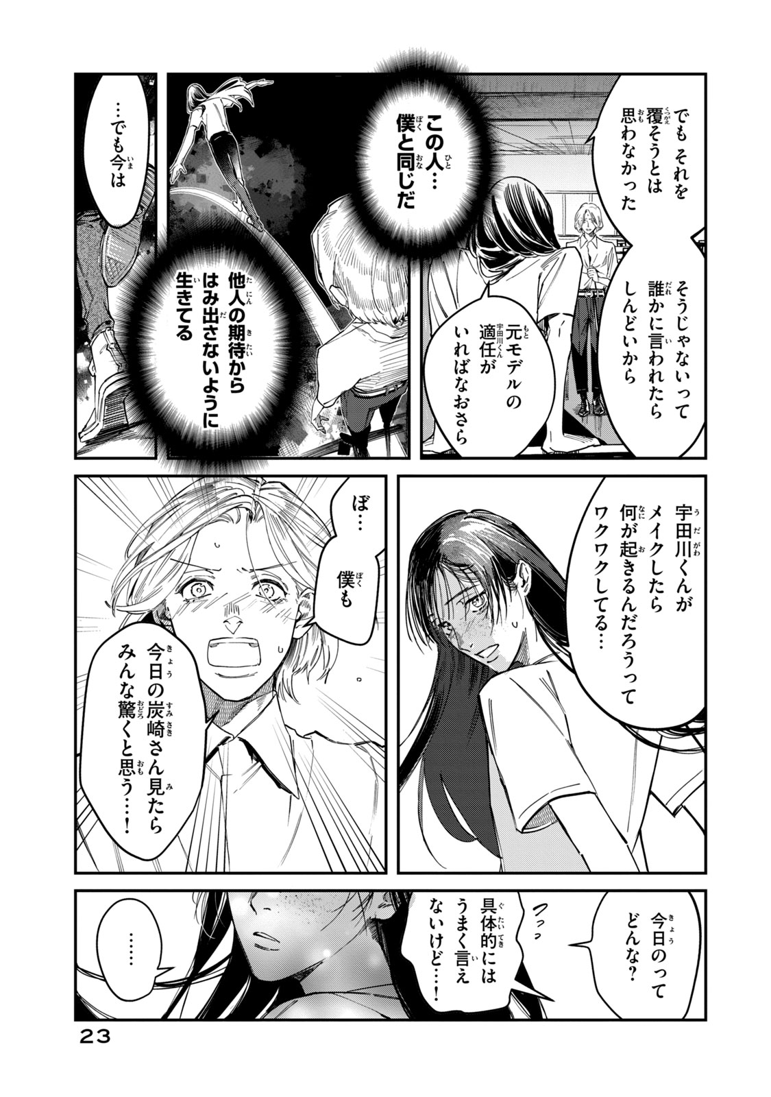 園山ゆきの 6 19 T Co Nzws5l9kqw Twitter