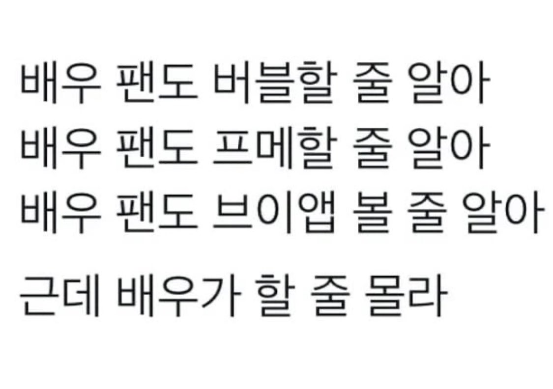 10000sikk's tweet photo. 김남길 팬도 버블할 줄 알아
김남길 팬도 프메할 줄 알아
김남길 팬도 브이앱 볼 줄 알아

근데 김남길이 할 줄 몰라 https://t.co/SQoWweVZRz