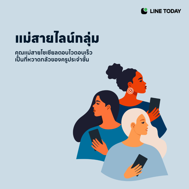 LINETODAYPOP's tweet photo. 💙 แบบทดสอบ คุณจะเป็นคุณแม่สายไหนกันนะ❓

💪🏻 สายบู๊ สู้เพื่อลูก 💬 สายไลน์กลุ่มตอบไว 🙏🏻 สายธรรมมะ นิ่งสงบสยบความเคลื่อนไหว หรือสายอื่นๆ อีกมากมาย ถ้าอยากรู้ มาทำแบบทดสอบกันเลย  👉🏻 https://t.co/RcoNQJIKTQ

#LINETODAYTH #MothersDay #mothersday2022