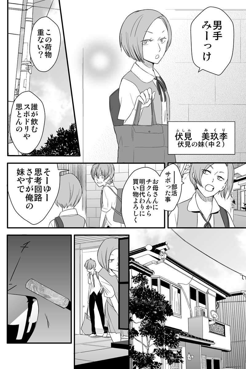 元インハイ王者がソフトテニス部の顧問をしてる話 
(※顧問など!67話)

#顧問など! 
#100話公開前企画 
#マンガが読めるハッシュタグ (1/5) 