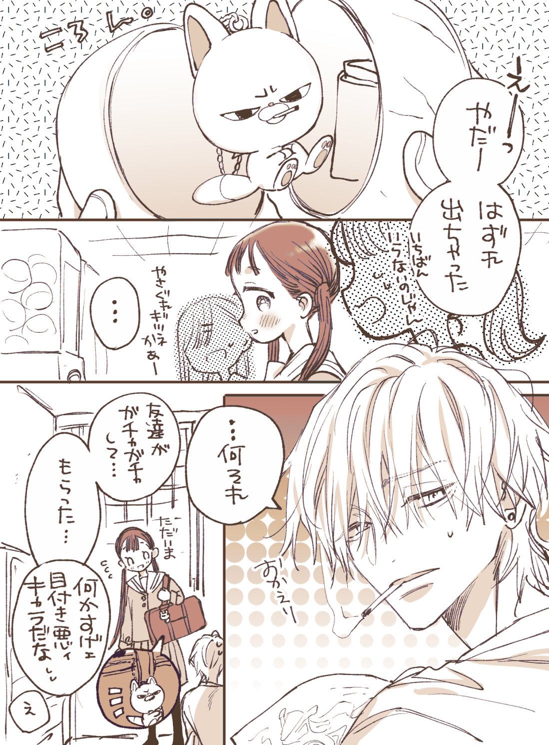 諒とみこと つきのおまめ 新刊 コミティア150　アクキー付き つきのおまめ 同人誌 諒とみこと コミティア150 comitia - 少女