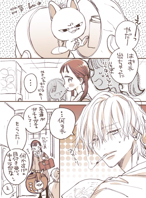 似てる

#諒とみこと 