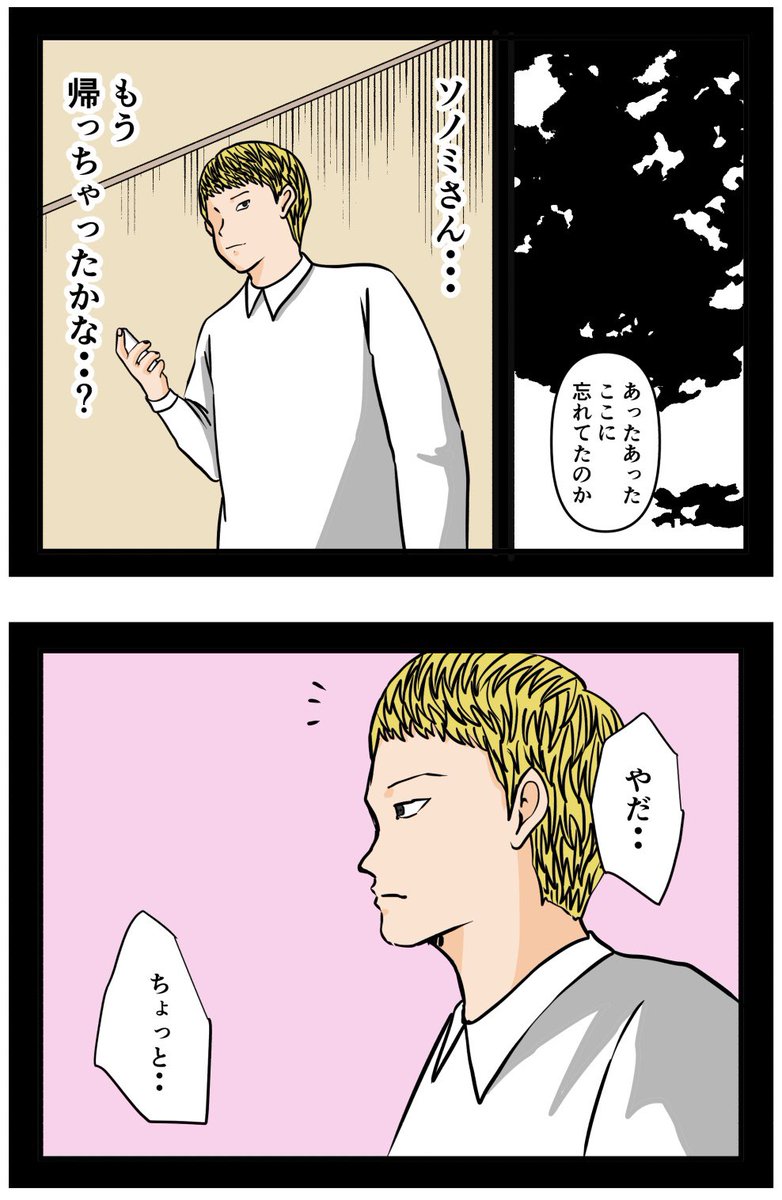 推しの秘密を暴露します。41

#漫画が読めるハッシュタグ 