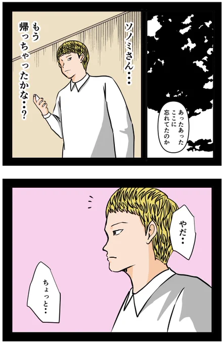 推しの秘密を暴露します。41

#漫画が読めるハッシュタグ 
