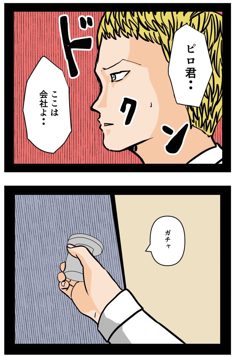 推しの秘密を暴露します。41

#漫画が読めるハッシュタグ 