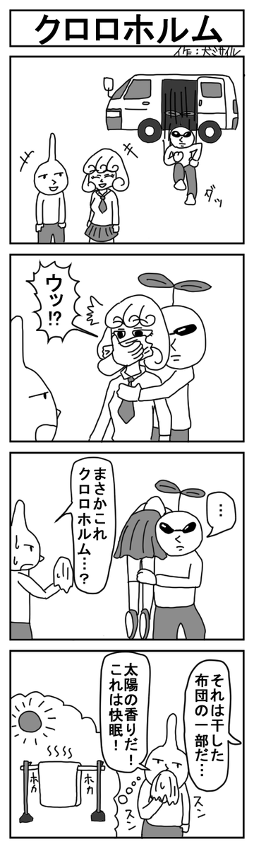 世界犬ミサイル漫画劇場CLASSIC⑱
#4コマ #4コマ漫画 