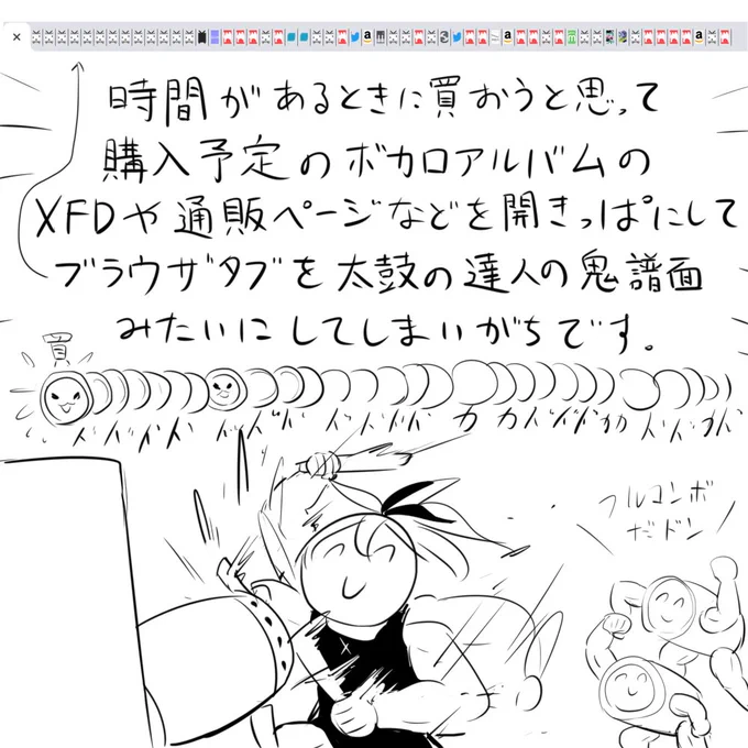 今日の日記(ちゃんと買った編) 