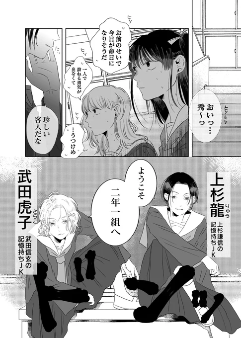 織田信長と秀吉の女子高生ライフ#創作百合 #龍と虎 