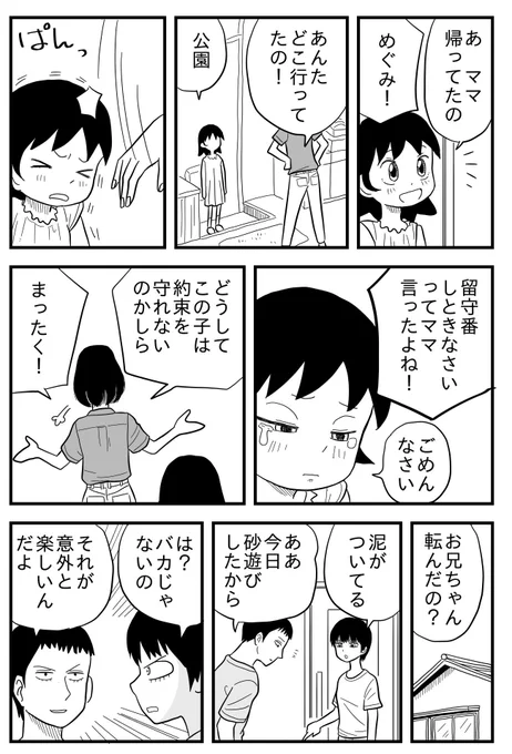 「ママと砂遊び」 