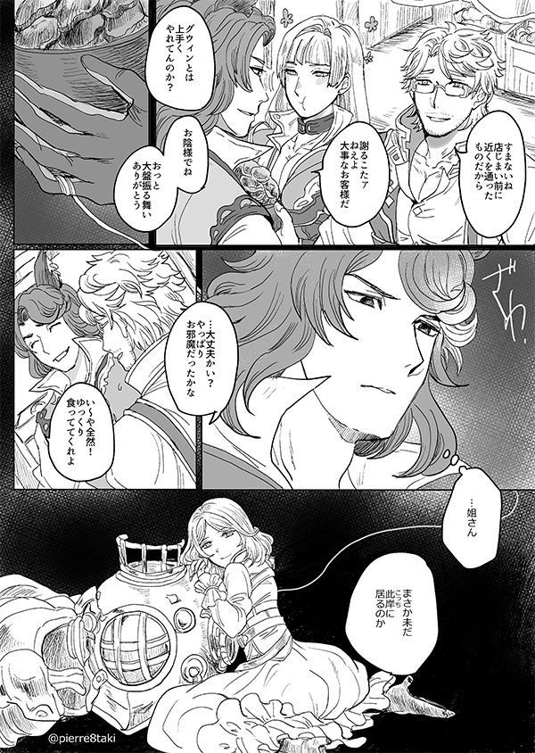 追加機能の女 