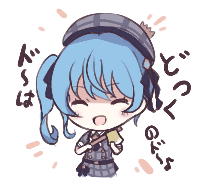 ドレミの歌#ほしまちぎゃらりー 