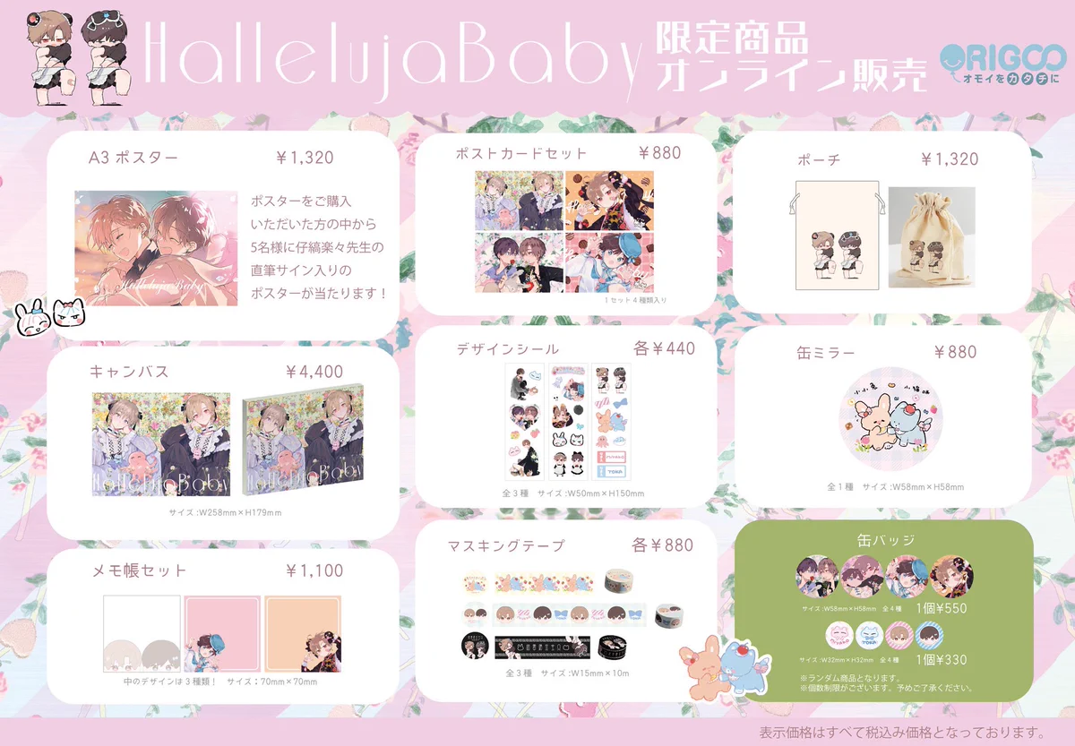 公式】ORIGOO official on X: 