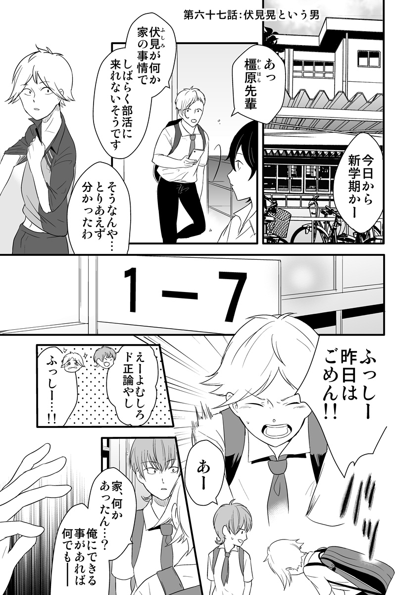 元インハイ王者がソフトテニス部の顧問をしてる話 
(※顧問など!67話)

#顧問など! 
#100話公開前企画 
#マンガが読めるハッシュタグ (1/5) 