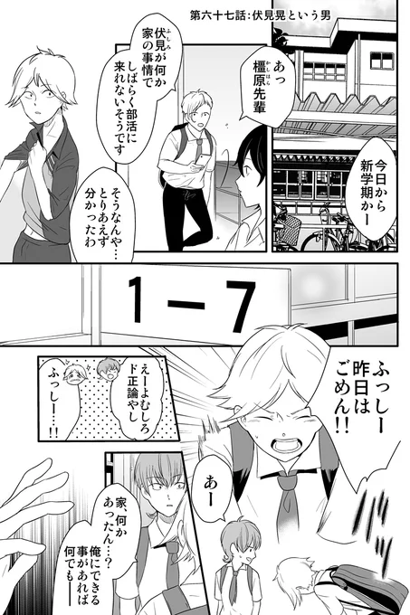 元インハイ王者がソフトテニス部の顧問をしてる話 
(※顧問など!67話)

#顧問など! 
#100話公開前企画 
#マンガが読めるハッシュタグ (1/5) 