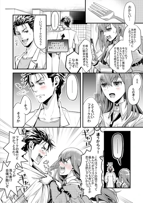 『平行空間のランデブーバースデー 18話(最終話)』
日本日付 7月28日
後日談。
オカクリはいつまでもバカップル夫婦で幸せでいて欲しい。

時間がかかりましたが、ここまでお付き合い下さりありがとうございましたっヽ(*゜д゜)ノ

#平行空間のランデブーバースデー
#牧瀬紅莉栖生誕祭2022 