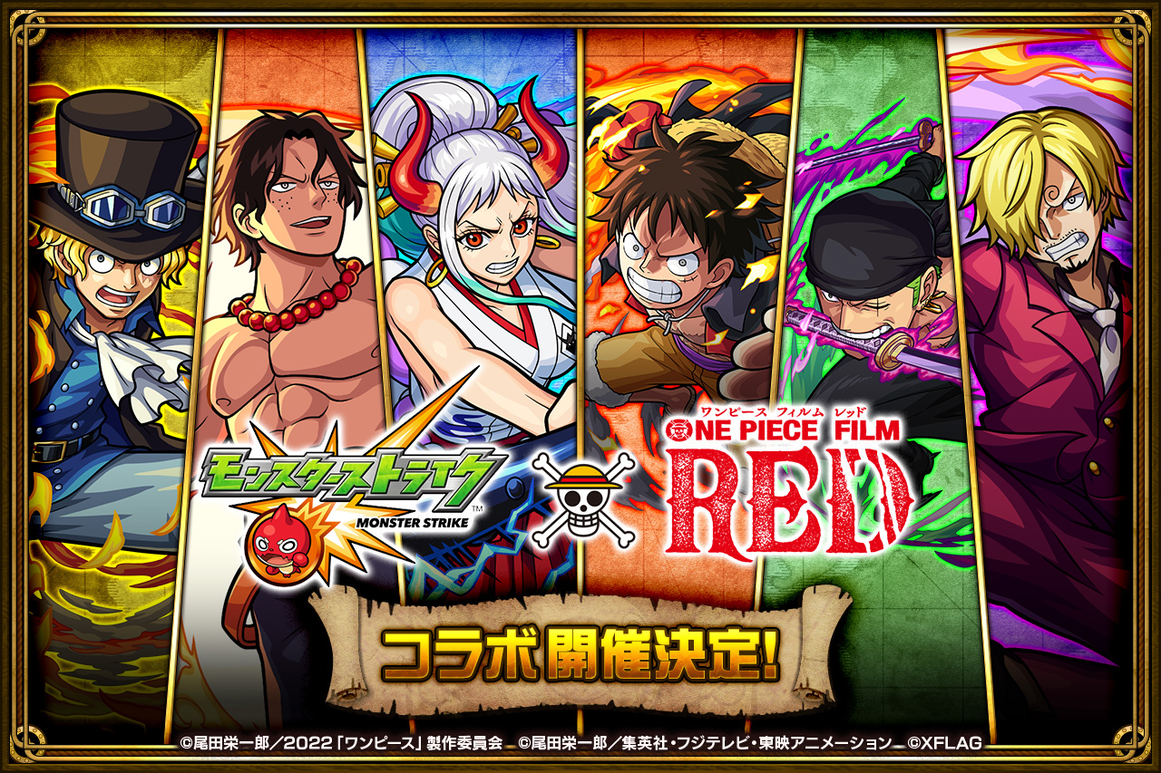 One Piece Com ワンピース モンスト Film Red コラボが8月日 土 0 00よりスタート 麦わらの一味や エース サボ ヤマト がコラボガチャに登場 さらに 期間中ログインで ウタ がもらえる その他の詳細はこちら T Co