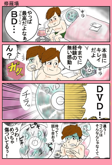 ストライクゾーンがめっちゃ広い奴の恋愛感 を含むマンガ一覧 ツイコミ 仮