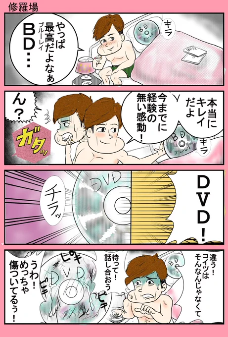 【4コマ漫画】修羅場  #4コマ #4コマ漫画 #漫画 #マンガ #漫画が読めるハッシュタグ #創作漫画 #再掲 #ストライクゾーンがめっちゃ広い奴の恋愛感