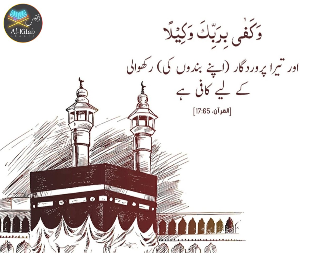 alkitabhind's tweet photo. #Quran https://t.co/LAjU7yjDDa