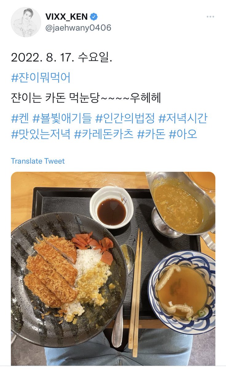 twinkyxstar's tweet photo. YooTaeyang having dinner with Vixx Ken https://t.co/LCeaP36l75