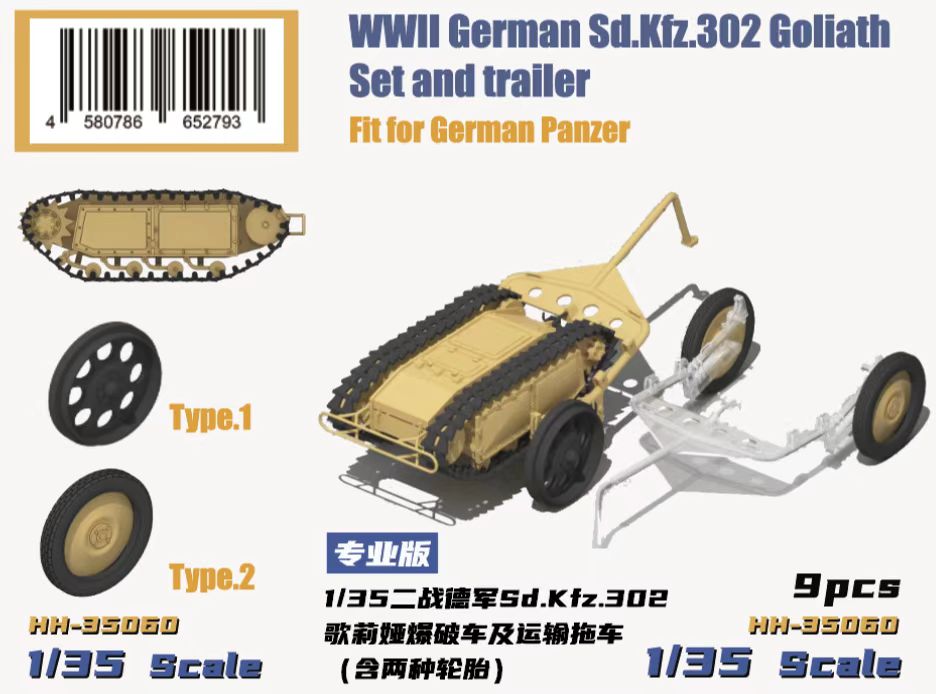 HeavyHobby's tweet photo. HH-35060 1/35 WWII German Sd.Kfz.302 Goliath Set and Trailer https://t.co/dJMVpRvpBU