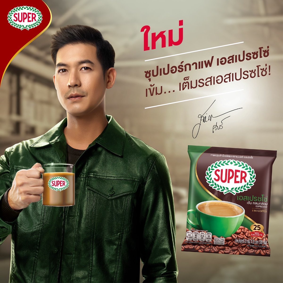 SuperTHOfficial's tweet photo. พร้อมหรือยัง ​❓ มาเติมพลังเต็มรสแบบเอสเปรซโซ่ ☕​

ใหม่ ! ซุปเปอร์กาแฟซองเขียว สูตรเอสเปรซโซ่หอมเข้มเต็มรสชาติ สัมผัสความเข้มจากเมล็ด��าแฟโรบัสต้าแท้คัดพิเศษ 100% ได้แล้ววันนี้  ที่ 7-11 ทุกสาขา ไปหาซื้อกันได้เลย 😍

#ซุปเปอร์กาแฟ
#ซุปเปอร์กาแฟโฉมใหม่ 
#ซุปเปอร์กาแฟเอสเปรซโซ่ https://t.co/HOLGnNqx48