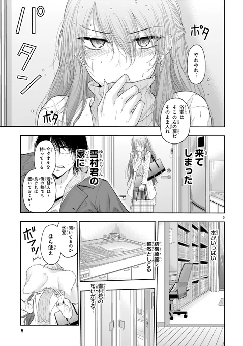理系女子が理系男子の家に泊まってみた。(1/2)
https://t.co/b5vJ7fwOPq 
