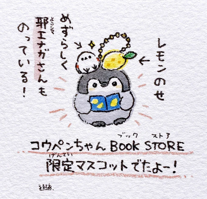 コウペンちゃんBOOK STOREは8/22(月)まで開催中です🍀

▽限定グッズはネットでもご購入いただけます🍋
https://t.co/fWyfuxk5l2 https://t.co/eWLuB7CXZQ 