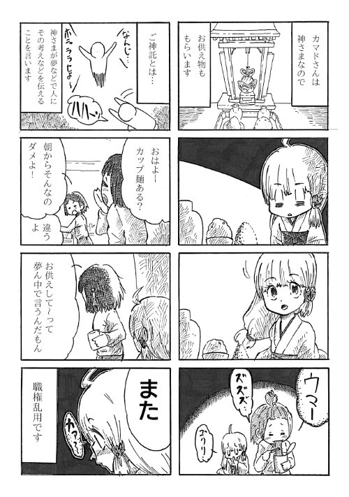 思いがけずいいねをいただきうれしくなったので全部のせてみます。自分では結構気に入っています。 