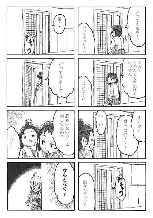 思いがけずいいねをいただきうれしくなったので全部のせてみます。自分では結構気に入っています。 