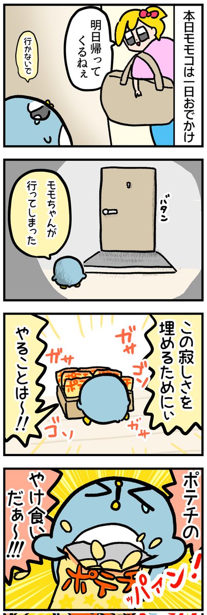 妻がいない休日の過ごし方 