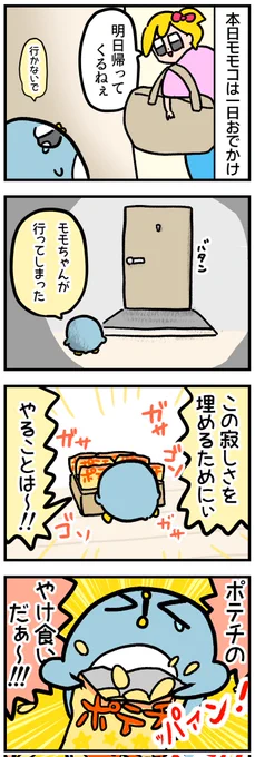 妻がいない休日の過ごし方 