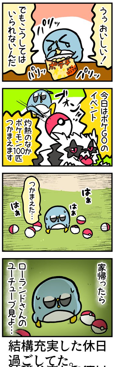 妻がいない休日の過ごし方 