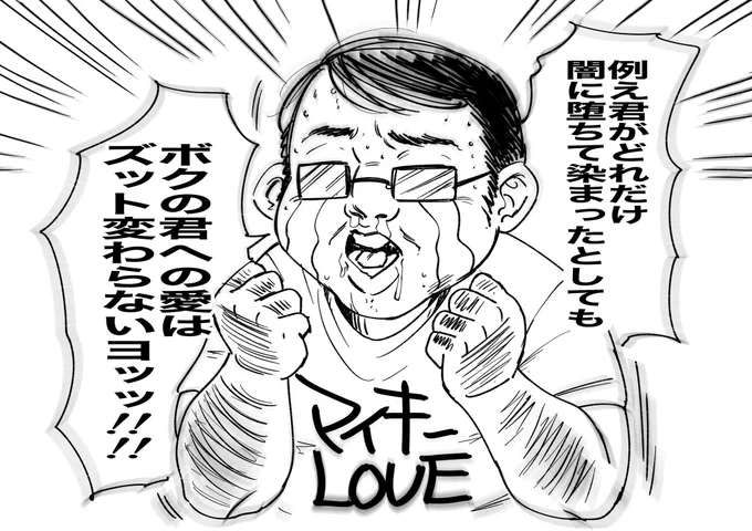 本誌読んでからずっとコレ 