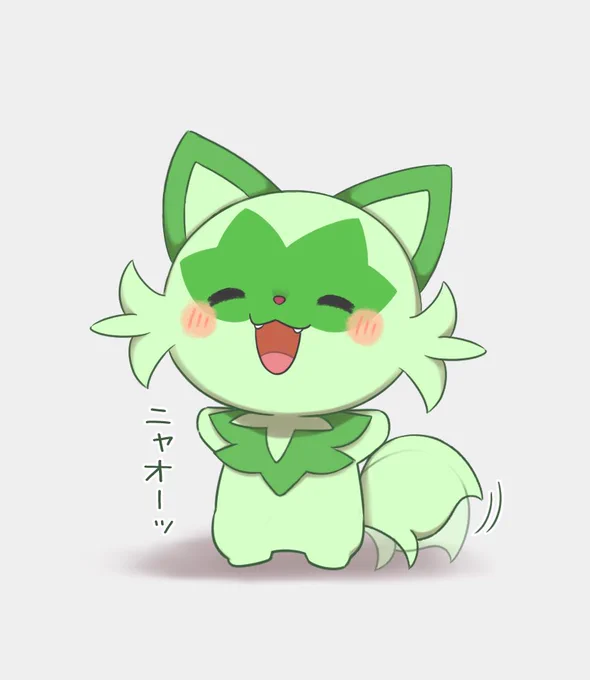ゆけっ!   ニャオハ!   なきごえ   こうげき! 