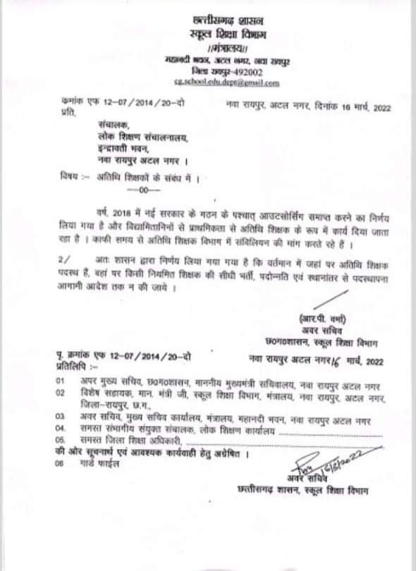 कुछ तो सीख लो मामाजी <a href="/OfficeofSSC/">Office of Shivraj</a> पड़ोसी राज्य ने #अतिथि_शिक्षको के हित में निर्णय ले लिया आप कब अपनी संवेदनशीलता दिखाओगे।
कब तक #अतिथि_शिक्षक का शोषण करते रहोगे 5000,7000,9000 नाम मात्र के मानदेय पर सुबह 10 से शाम5 बजे तक। <a href="/Indersinghsjp/">इन्दरसिंह परमार</a> <a href="/ZeeMPCG/">Zee MP-Chhattisgarh</a> <a href="/BansalNewsMPCG/">Bansal News</a> <a href="/drnarottammisra/">Dr Narottam Mishra</a>