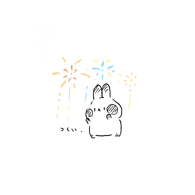 はなび (〇・×・〇)🎆

#ぷみうさぎ
#うさぎ #イラスト 