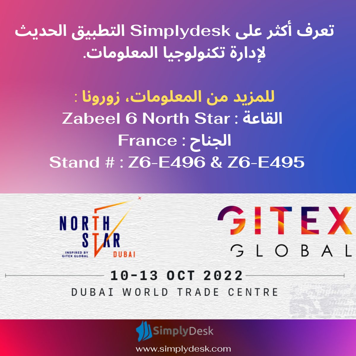 SimplyDesk's tweet photo. SimplyDesk is a simple, Complete &amp; Reliable #ITAM/#ITSM software. With the #Ticketing tool, IT asset management, network scan, helpdesk, movable asset management with Barcode and #RFID inventory modules, organizations can reduce costs and improve service quality.
@GITEX_GLOBAL https://t.co/mucSjae0YN