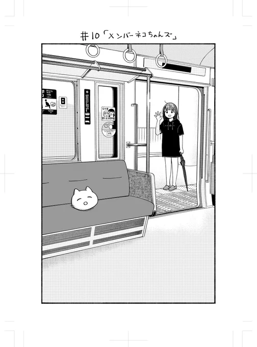 ㊗️原稿アップ㊗️
#誰何Suika
最新10話の原稿をつばなさん @tsubanan よりいただきました。
扉絵かわいい。PO!
✨ネコを信じよ✨

LINEマンガで10月10日(月・祝)に先行公開。
#1巻発売中
#リュウコミックス
#徳間書店
#書店さんで見つからないときは注文してね
⏩️https://t.co/B5nhM1lMRE 
